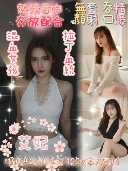 嘉義定點茶-艾妃