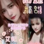 嘉義定點茶-艾妃