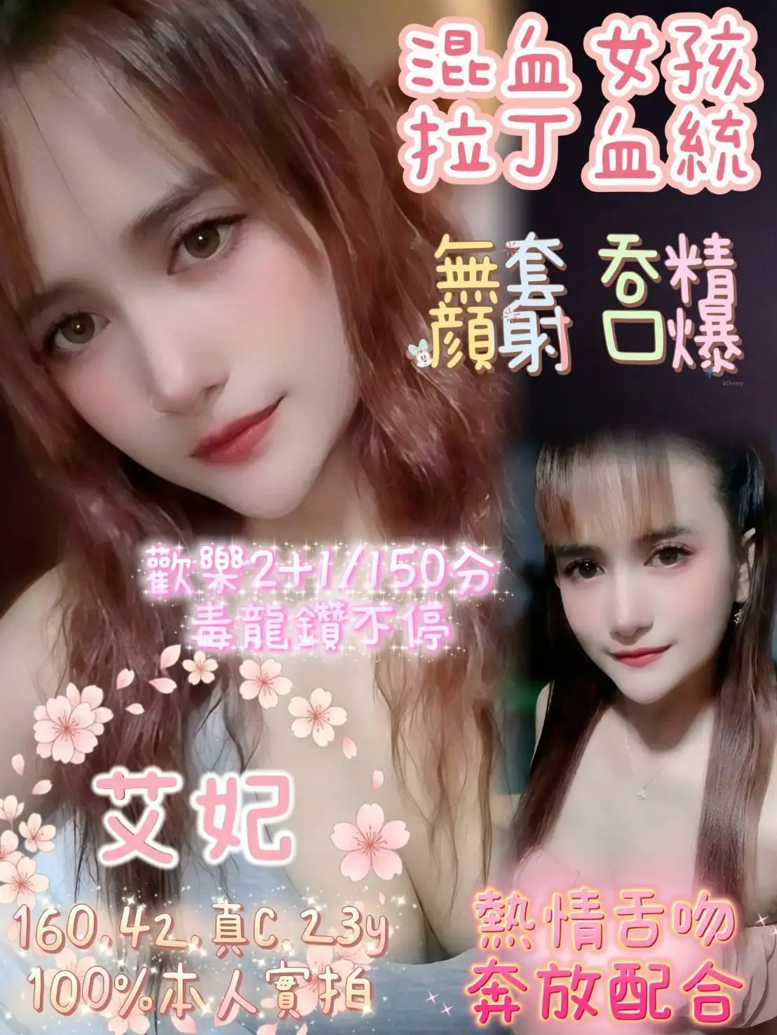 嘉義定點茶-艾妃 嘉義定點茶-艾妃