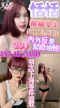 新竹定點茶-恬恬