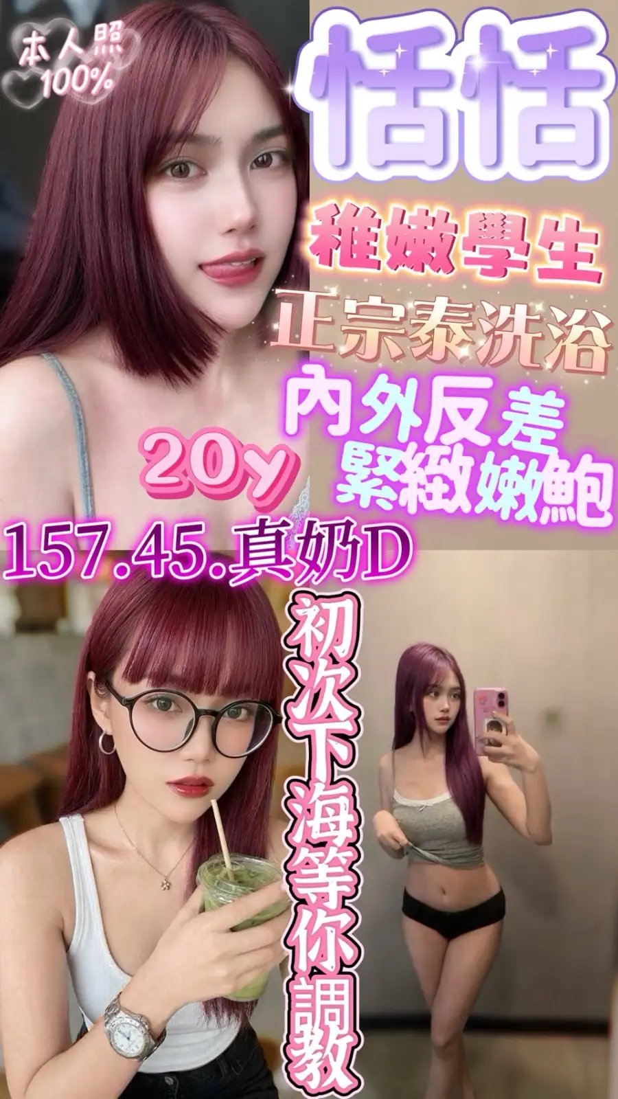 新竹定點茶-恬恬 新竹定點茶-恬恬