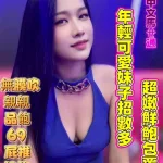 高雄定點茶-樂樂