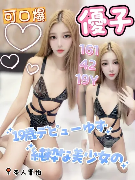 高雄定點茶-優子