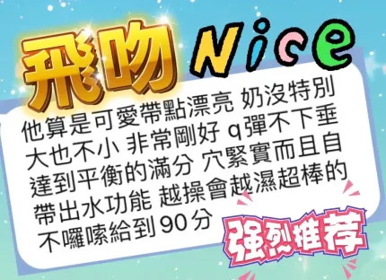 台中定點茶-飛吻