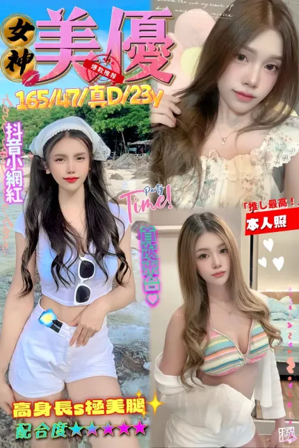 台中定點茶-美優