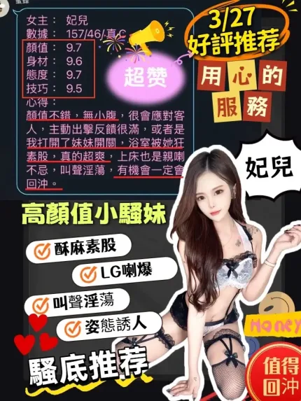 台中定點茶-妃兒