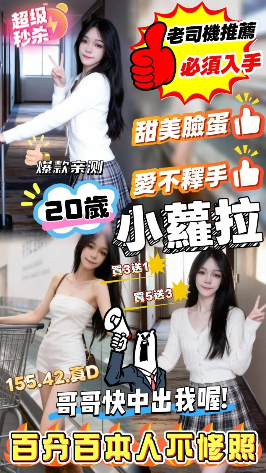 雲林定點茶-小蘿拉 雲林定點茶-小蘿拉