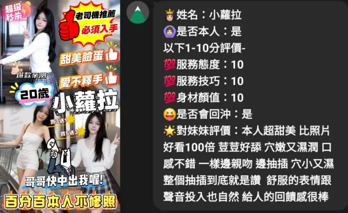 雲林定點茶-小蘿拉