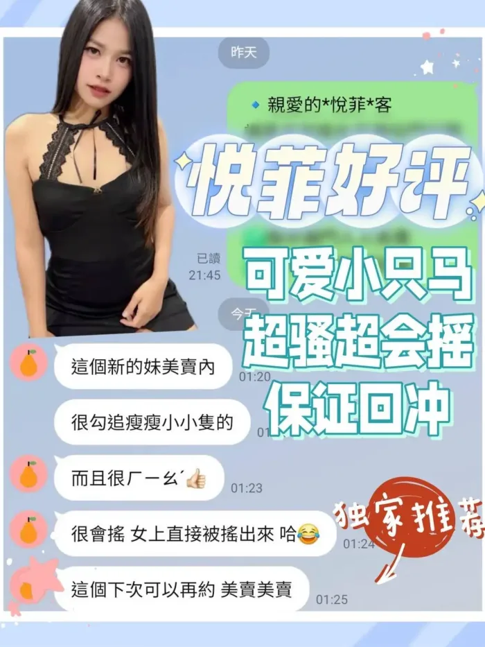 台南定點茶-悅菲