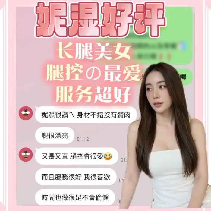 台南定點茶-妮濕