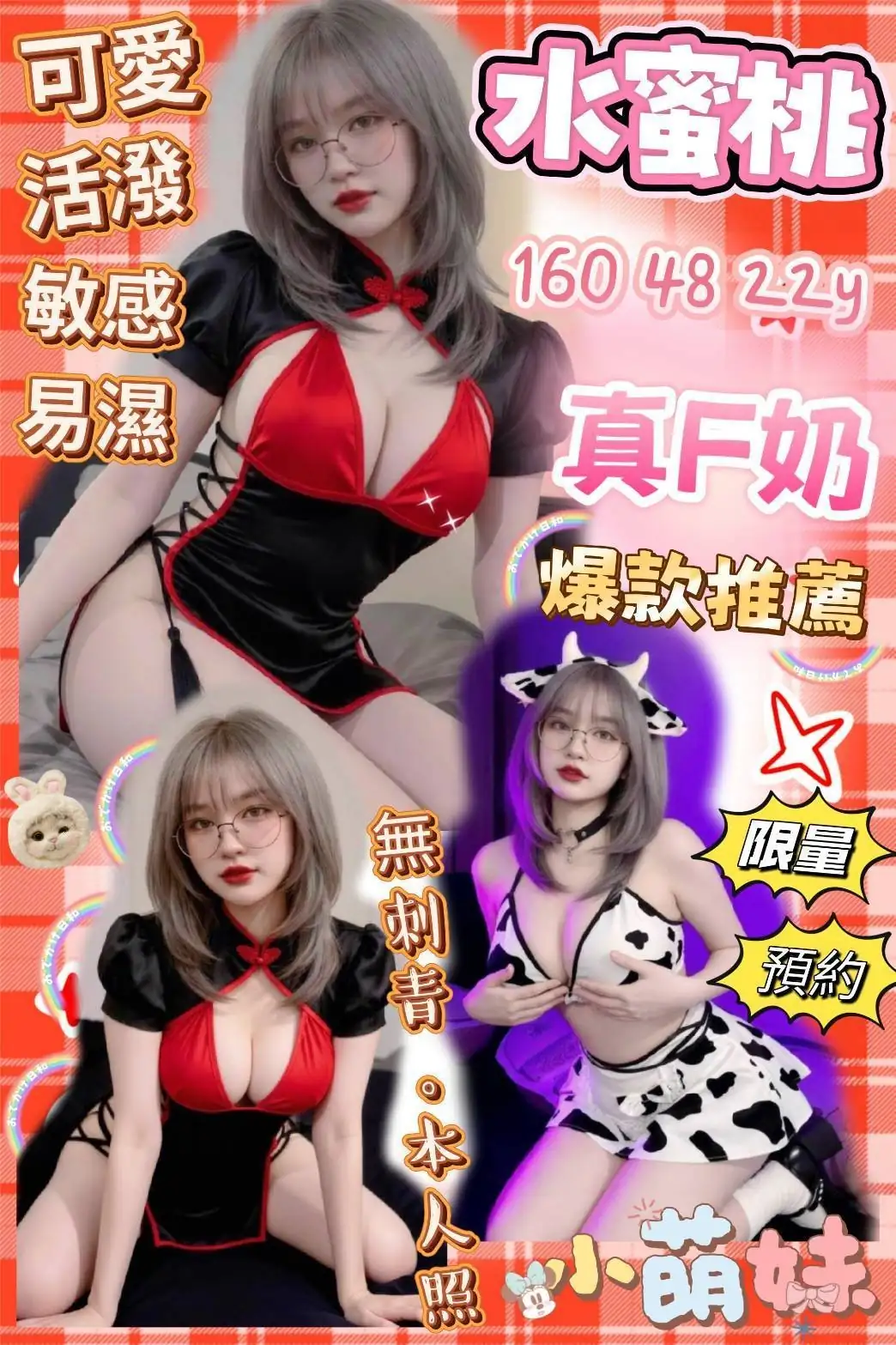 台南定點茶-水蜜桃 台南定點茶-水蜜桃