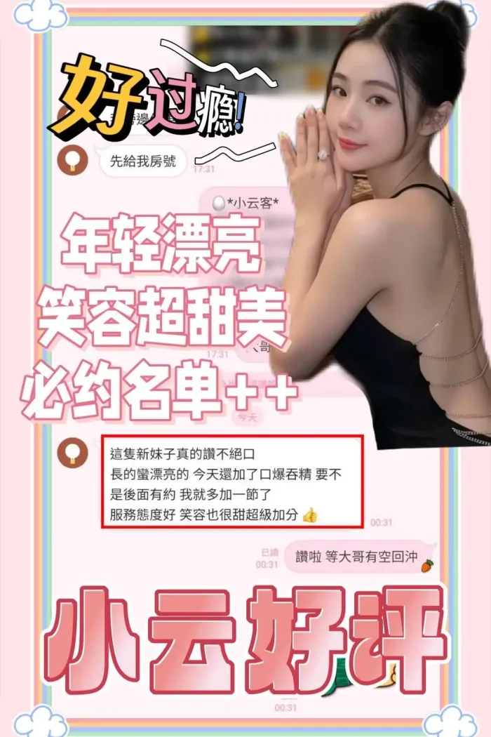 台南定點茶-小云