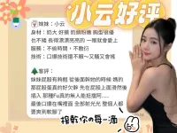 台南定點茶-小云