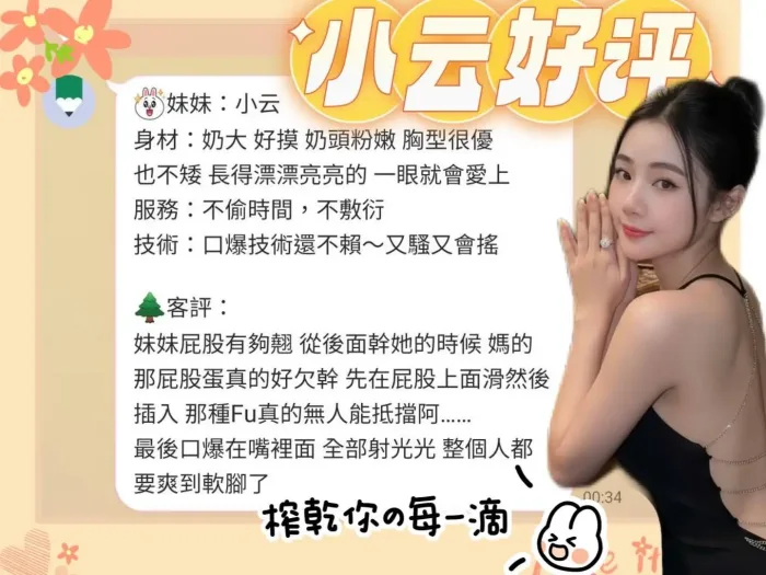 台南定點茶-小云