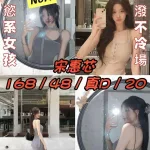 台中外送茶-宋惠芯