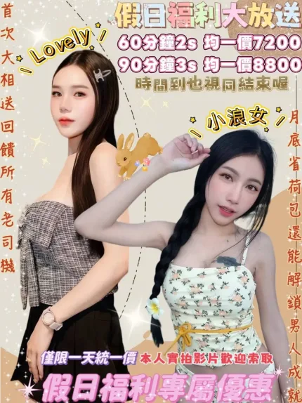 台北定點茶-小浪女