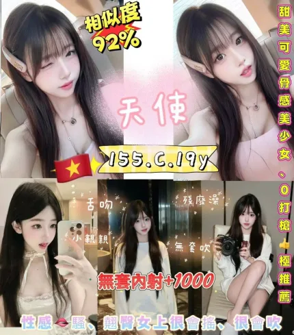 新北定點茶-天使