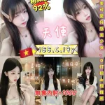 新北定點茶-天使