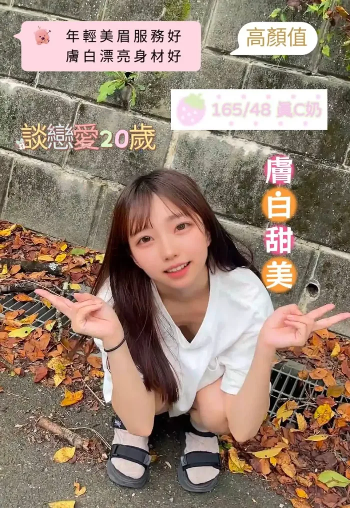 台南定點茶-談戀愛