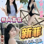 桃園定點茶-新菲