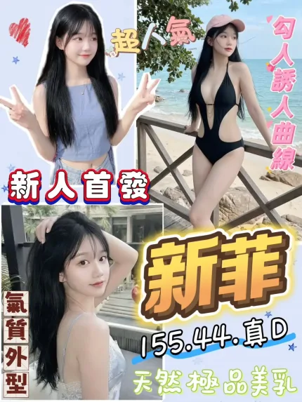 桃園定點茶-新菲