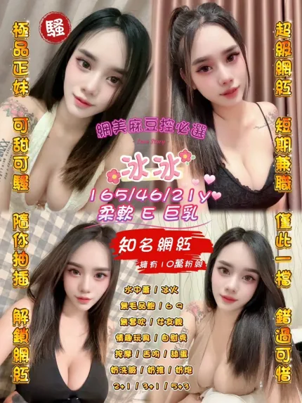 桃園定點茶-冰冰