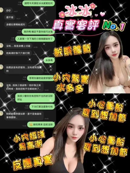 桃園定點茶-冰冰