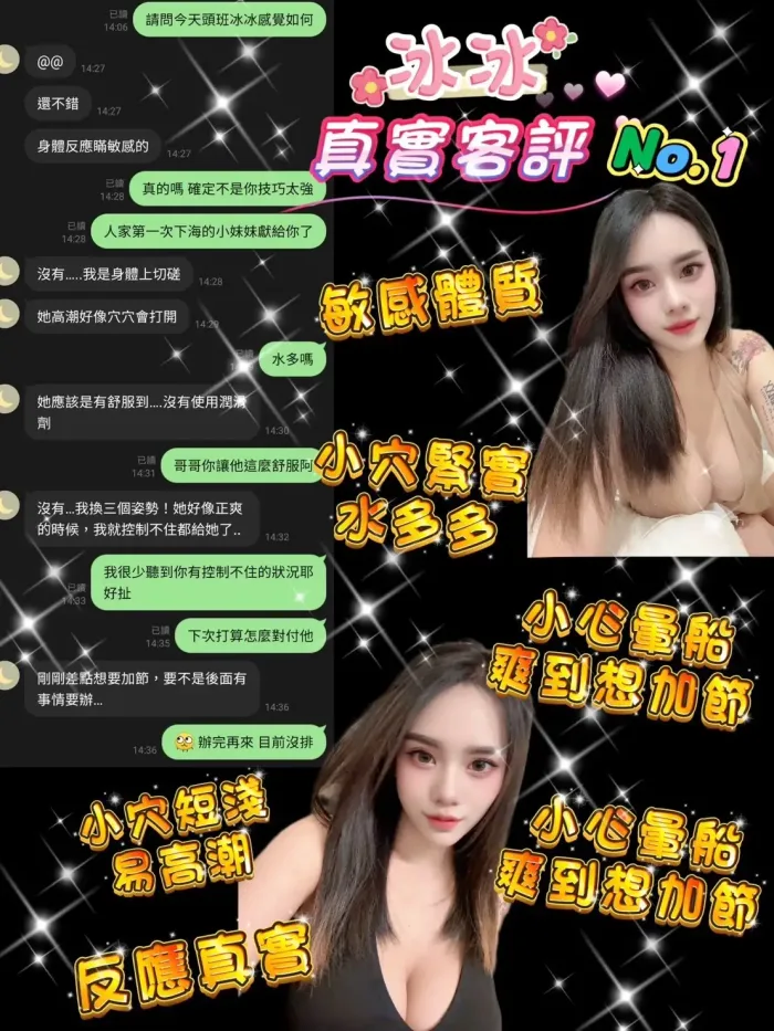 桃園定點茶-冰冰