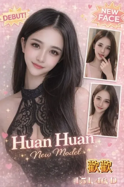 桃園定點茶-歡歡