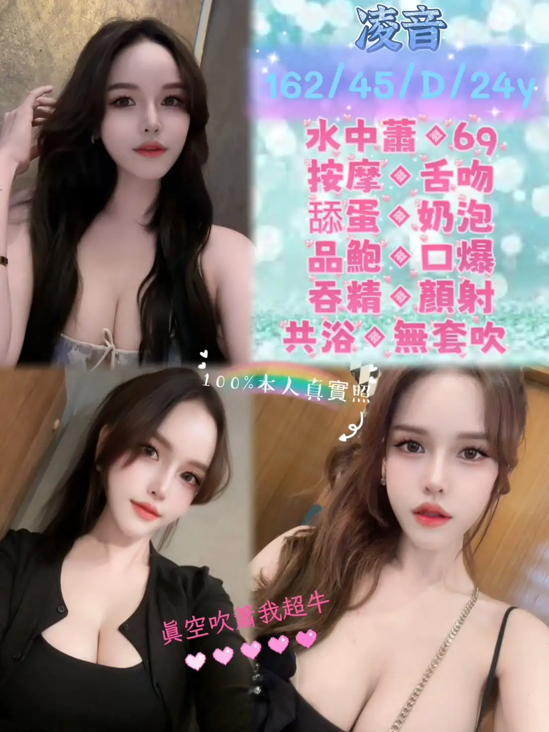 新北定點茶-凌音 新北定點茶-凌音