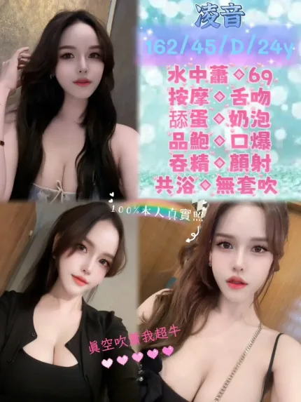 新北定點茶-凌音