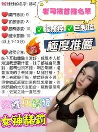 桃園定點茶-赫莉