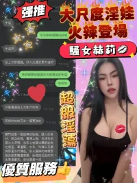 桃園定點茶-赫莉