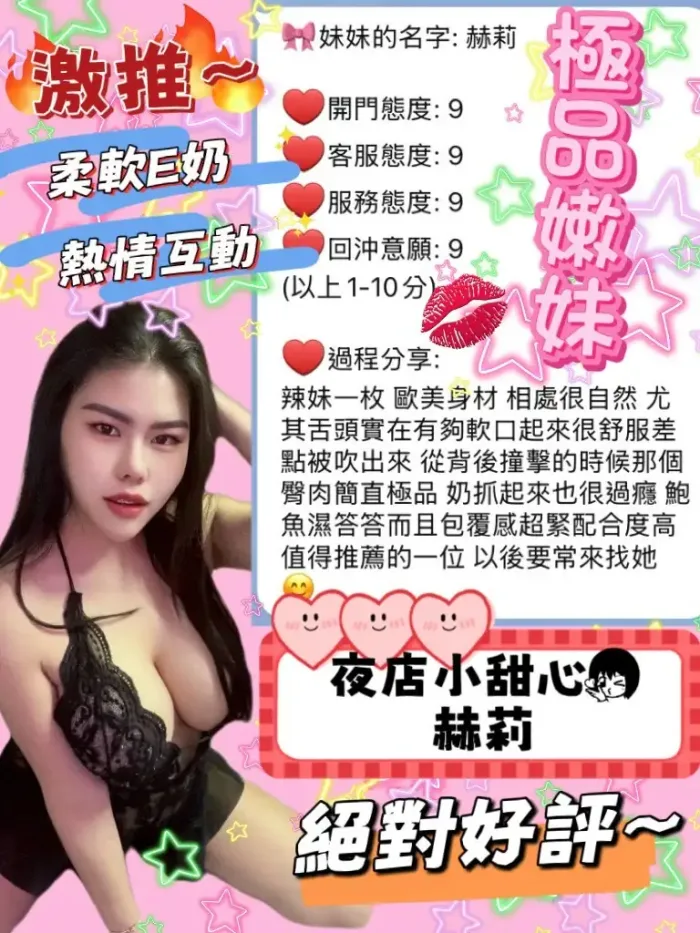 桃園定點茶-赫莉