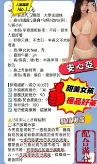 高雄定點茶-安心亞