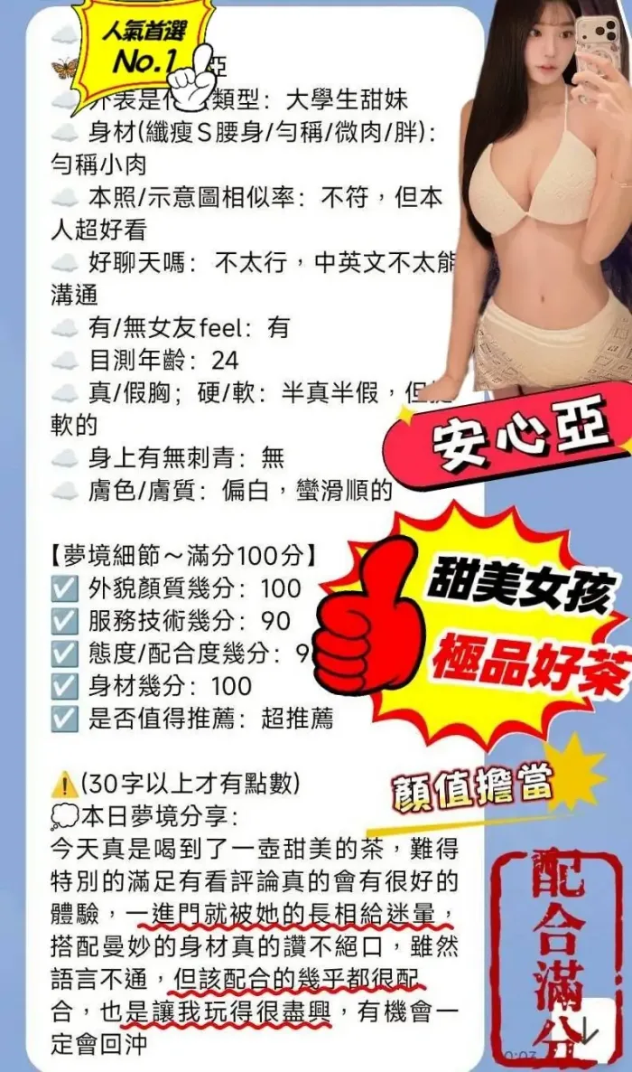 高雄定點茶-安心亞