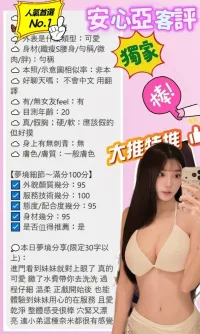 高雄定點茶-安心亞