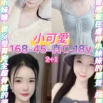 桃園定點茶-小可愛