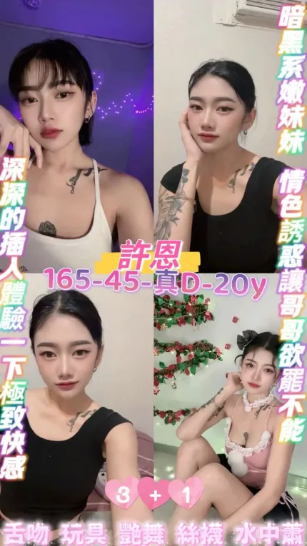 桃園定點茶-許恩