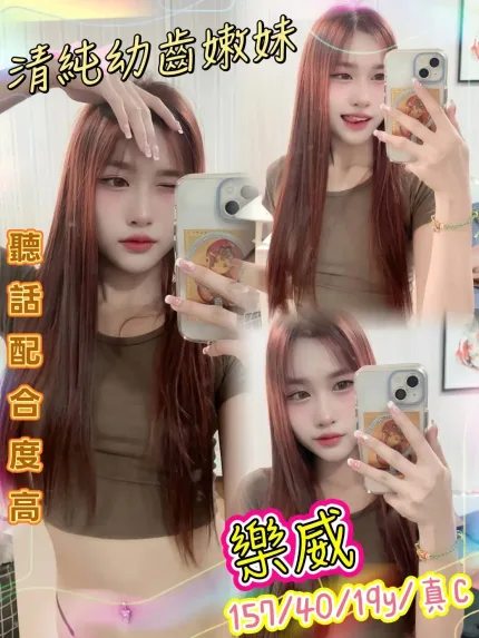 新北定點茶-樂威