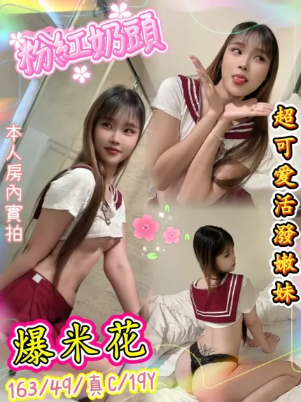 新北定點茶-爆米花