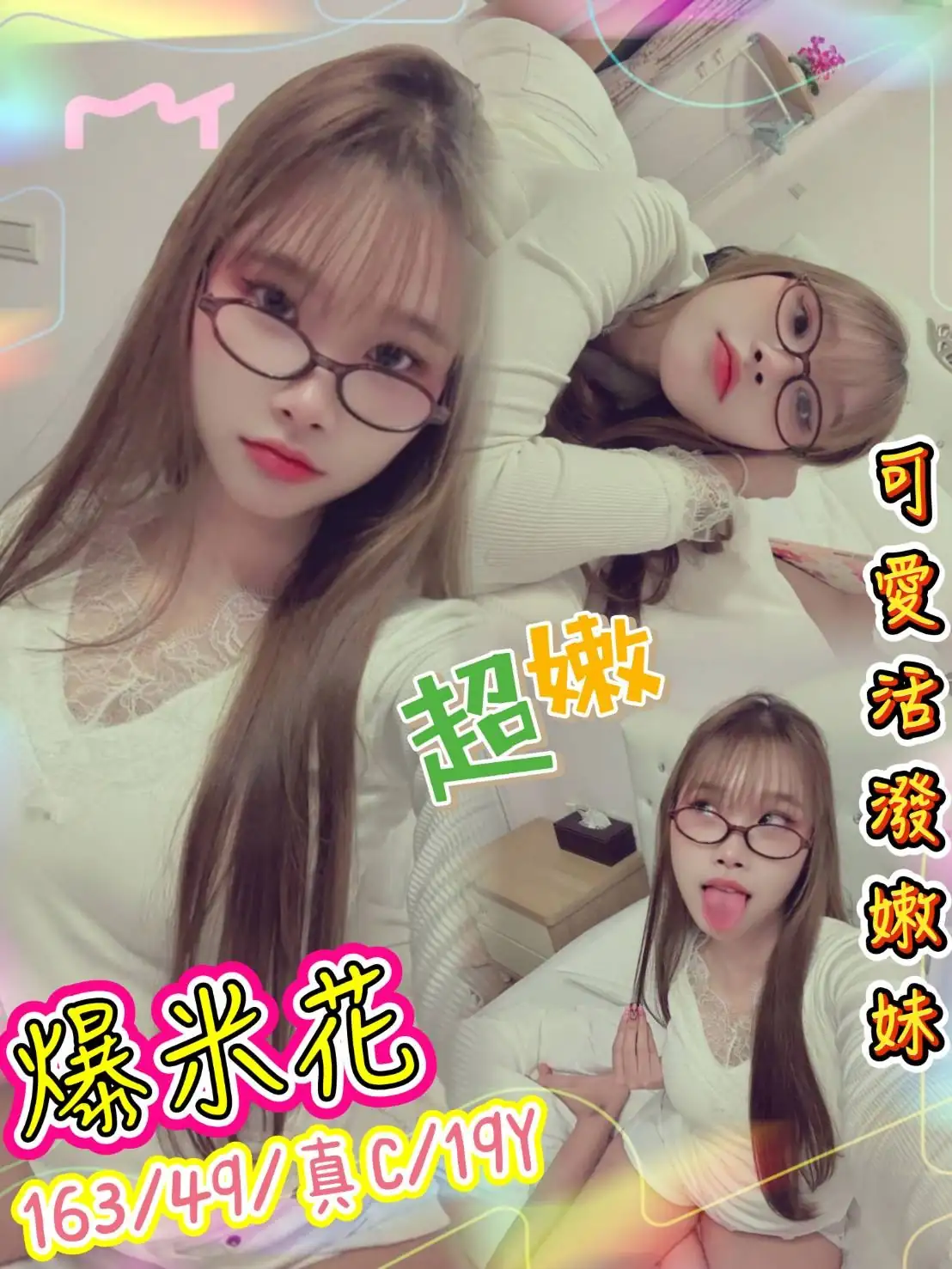 新北定點茶-爆米花 新北定點茶-爆米花