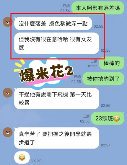 新北定點茶-爆米花