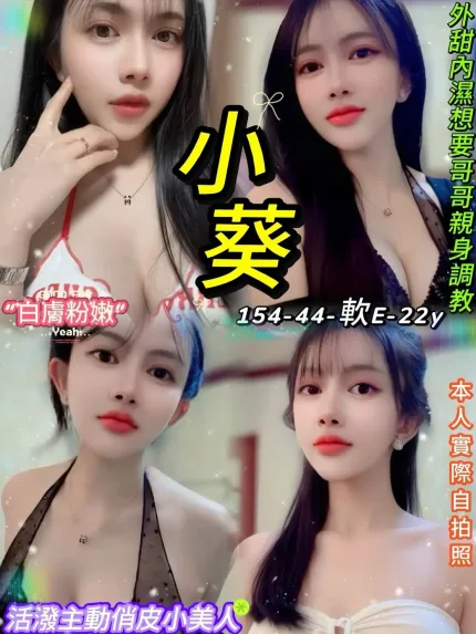 台北定點茶-小葵