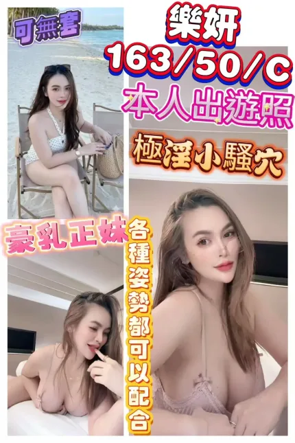 彰化定點茶-樂妍