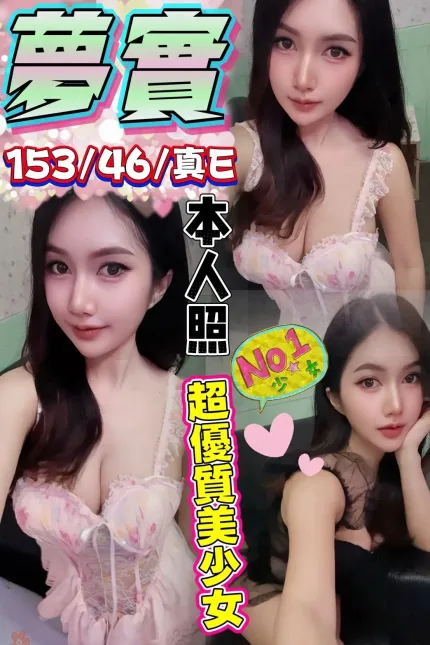 台中定點茶-夢實