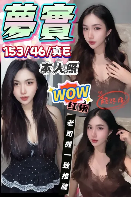 台中定點茶-夢實