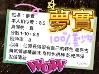 台中定點茶-夢實