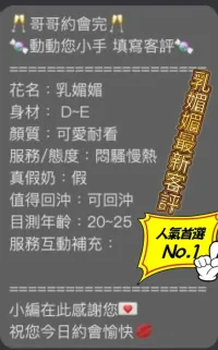 彰化定點茶-乳媚媚