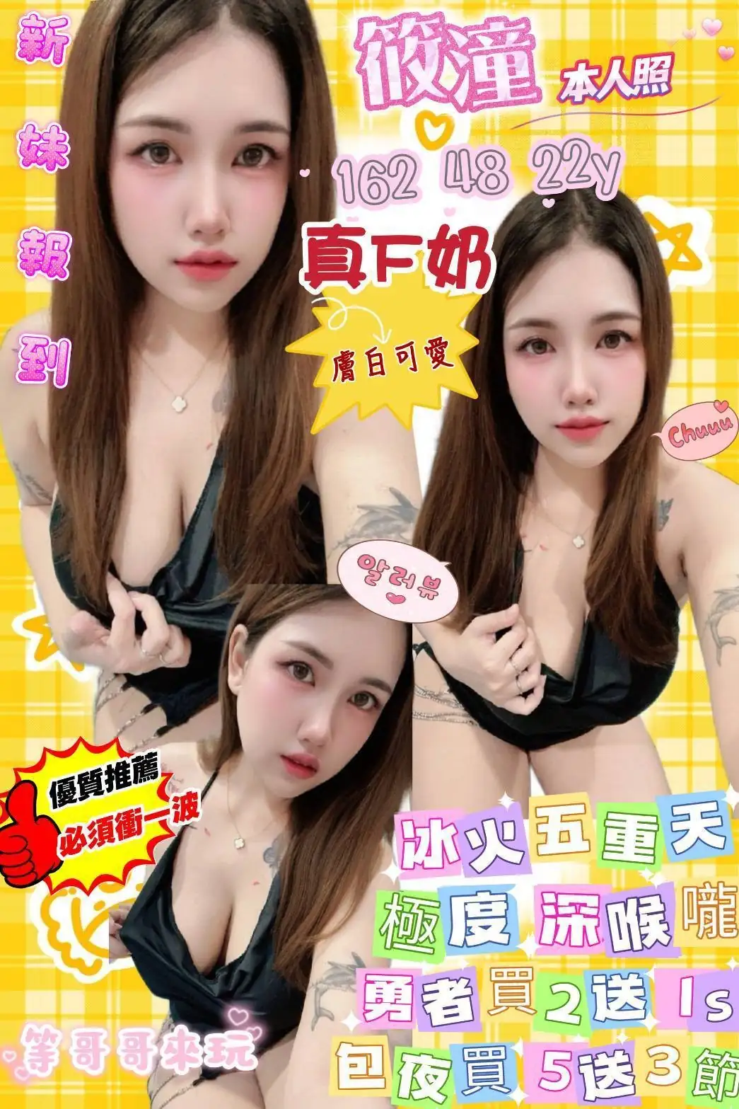 台南定點茶-筱潼 台南定點茶-筱潼